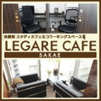 レガーレカフェ栄