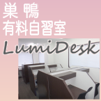 LumiDesk